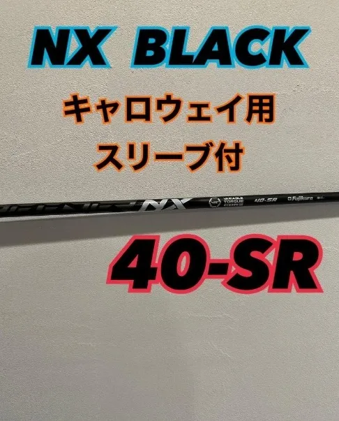 高価買取】フジクラ スピーダーNXブラック40SR キャロウェイドライバー用シャフト 買取ご報告 | ブログ | 神奈川県藤沢のゴルフならウテミル